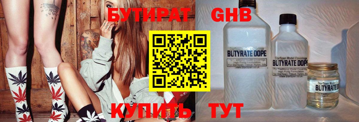 Бутират буратино  Бутират  Заволжье  Вход с VPN 