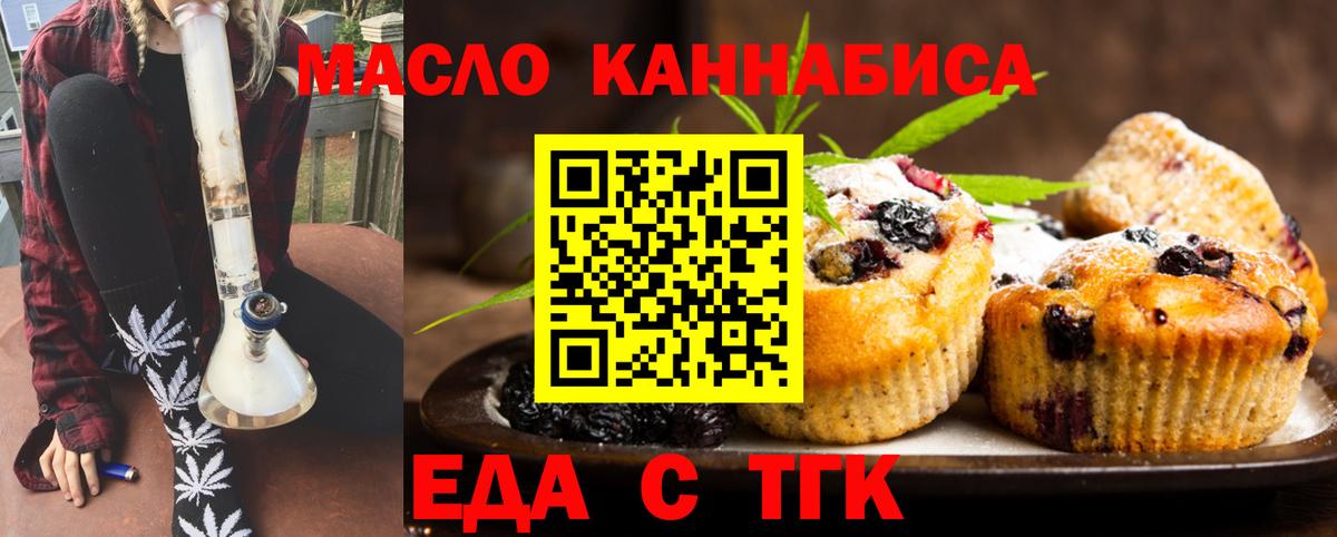 Заволжье  Печенье с ТГК конопля  Вход с VPN 