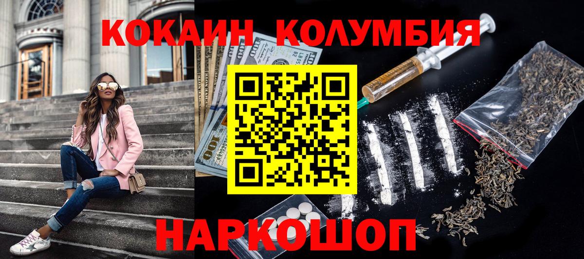 Заволжье  КОКАИН FishScale  купить наркотики сайты  Вход с VPN  КОКАИН 99% 