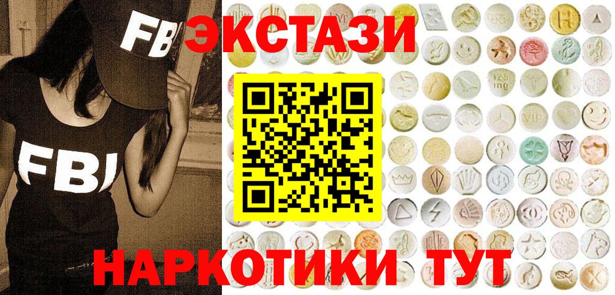ЭКСТАЗИ 280мг Заволжье