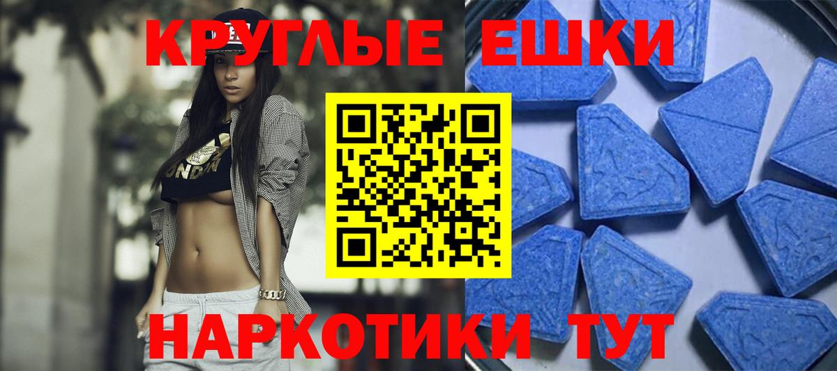 Заволжье  Ecstasy 300 mg  Экстази 280мг  Вход с VPN 