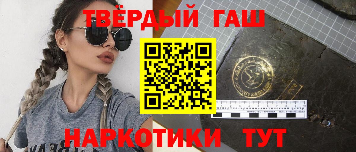 ГАШИШ  Вход с VPN  Заволжье  ГАШ VHQ 