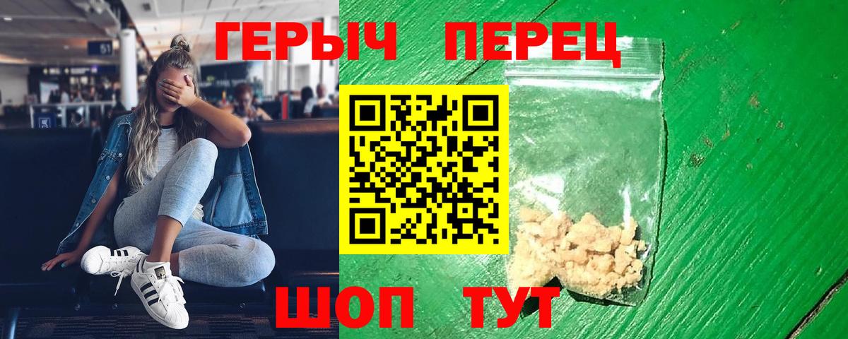Героин Heroin Заволжье