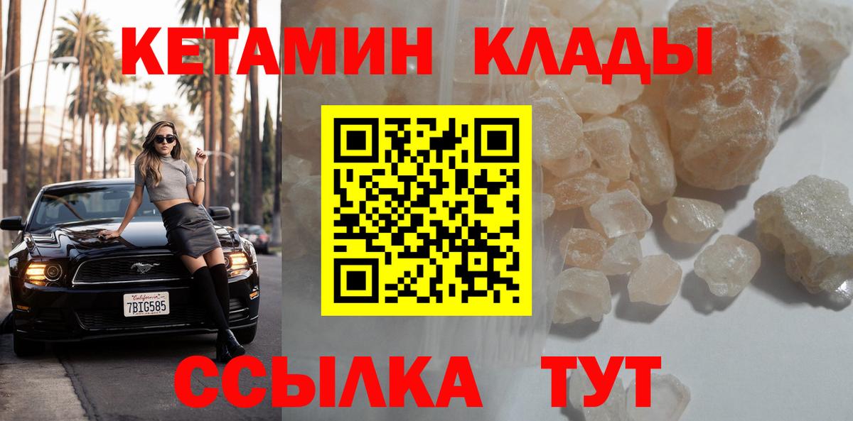 Кетамин ketamine Заволжье