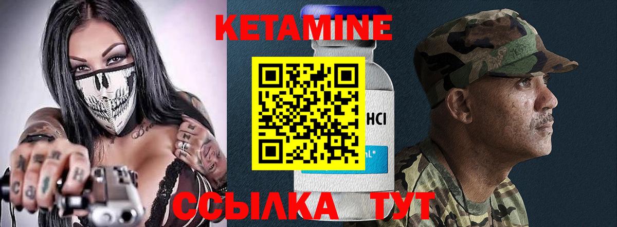 Кетамин ketamine  Вход с VPN  Заволжье  Кетамин ketamine 
