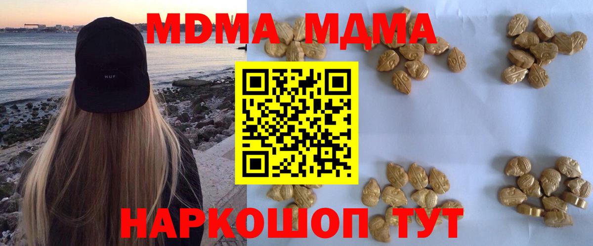 MDMA VHQ Заволжье