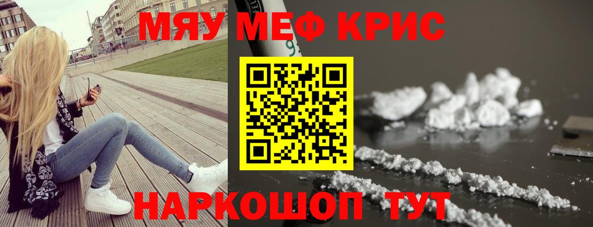 Мефедрон VHQ  МЕФ  Меф  Вход с VPN  Заволжье 