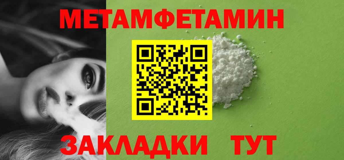 Метамфетамин  Вход с VPN  Заволжье  Метамфетамин Декстрометамфетамин 99.9% 