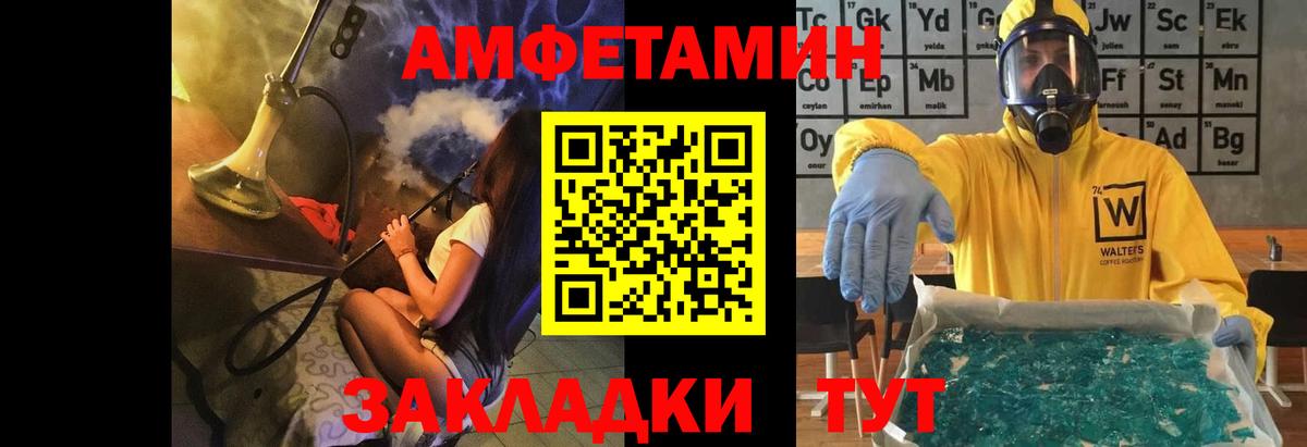 Первитин Декстрометамфетамин 99.9% Заволжье