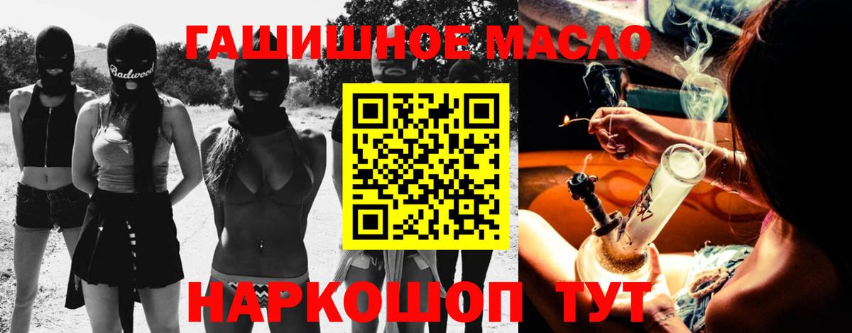 Заволжье  Дистиллят ТГК вейп с тгк  Вход с VPN  Дистиллят ТГК THC oil 